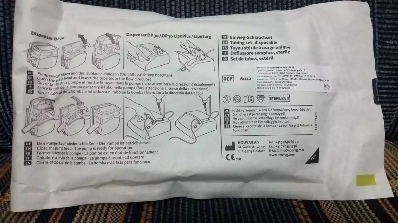 Набор стерильных одноразовых шлангов для инфильтрационных помп моделей DISPENSER DP 20 и DP 30