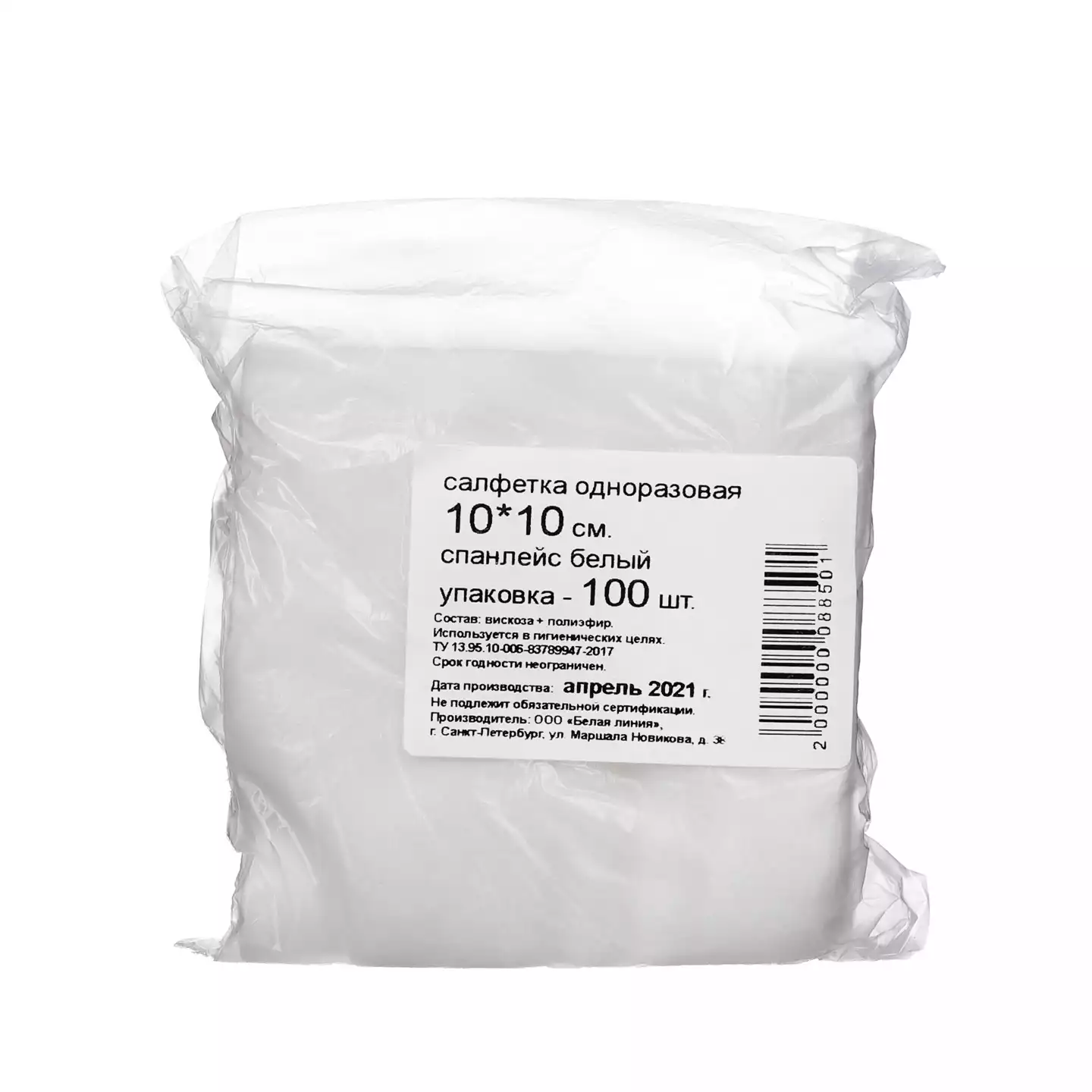 Салфетка спанлейс белая 10х10см White line, 40г/м2