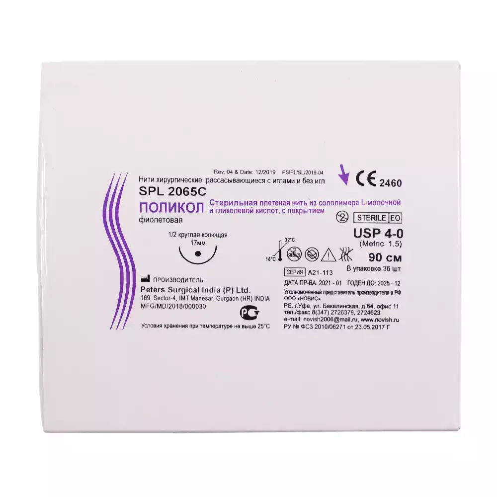 Поликол 4/0 (1,5), длина нити 75см, игла 1/2 круглая колющая 17мм, упаковка 36шт, SPL2065