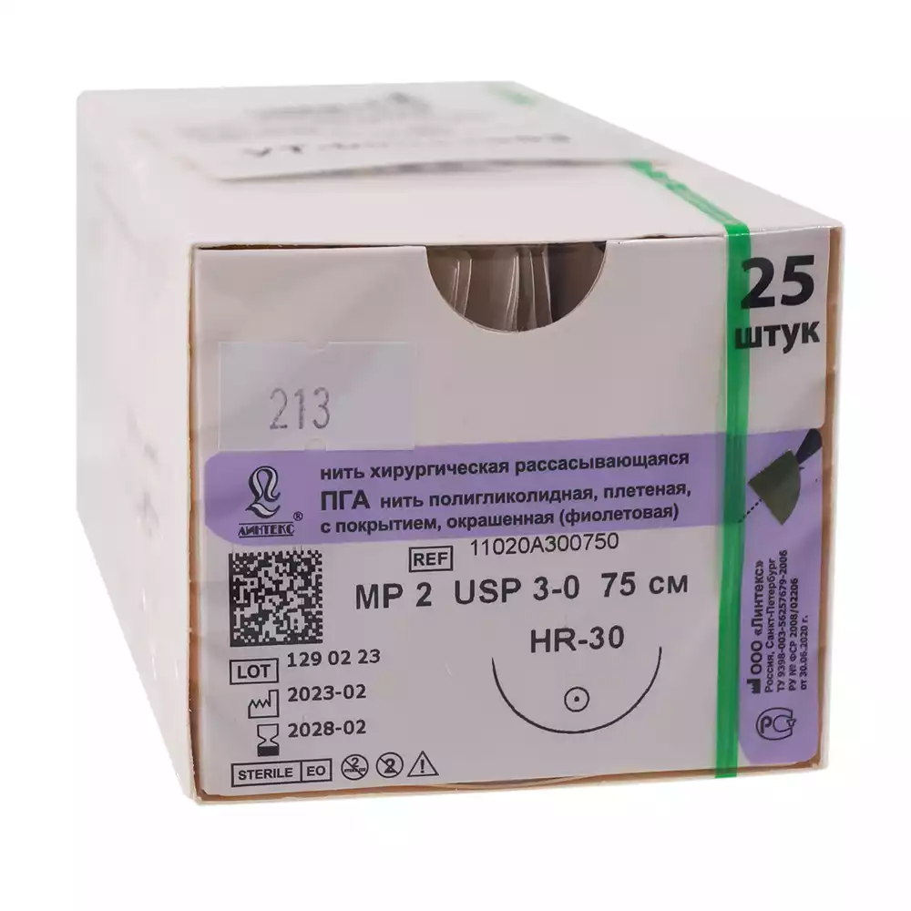 ПГА (PGA) MP2 (USP3-0), длина 75см, игла HR-30, нить полигликолидная плетеная с покрытием, окрашенная (фиол.)