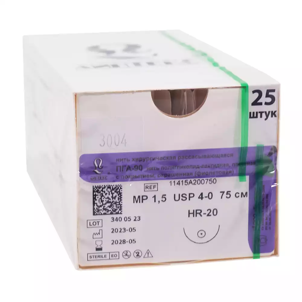 ПГА-90 (PGA) нить полигликолидная плетеная с покрытием, окрашенная фиолетовая MP1,5 (USP 4-0), длина 75см, игла HR-20