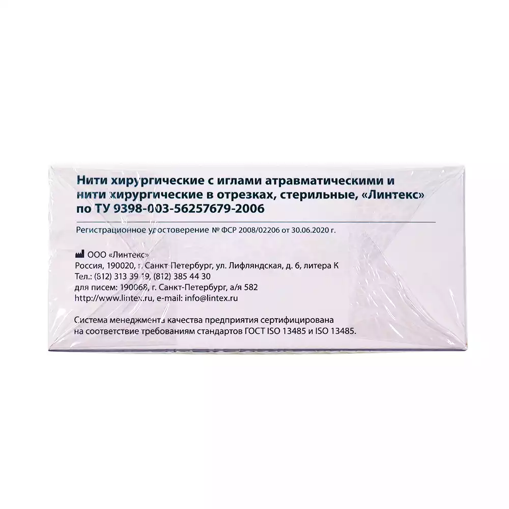 Кетгут простой USP-1 (МР5), длина нити 75см, игла колющая, изгиб 1/2 окружности, длина 35мм, стерильный