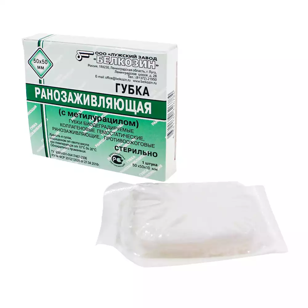 Губка (пластина) ранозаживляющая, коллагеновая, размер 50х50мм, с метилурацилом, стерильная