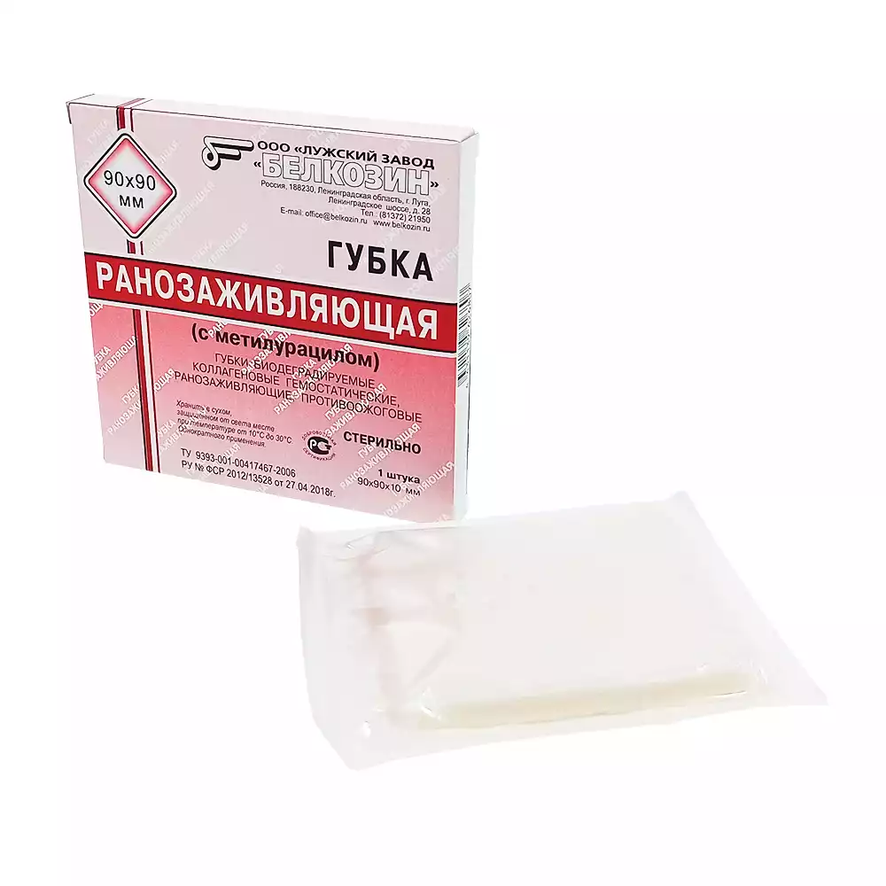 Губка (пластина) ранозаживляющая, коллагеновая, размер 90х90мм, с метилурацилом, стерильная