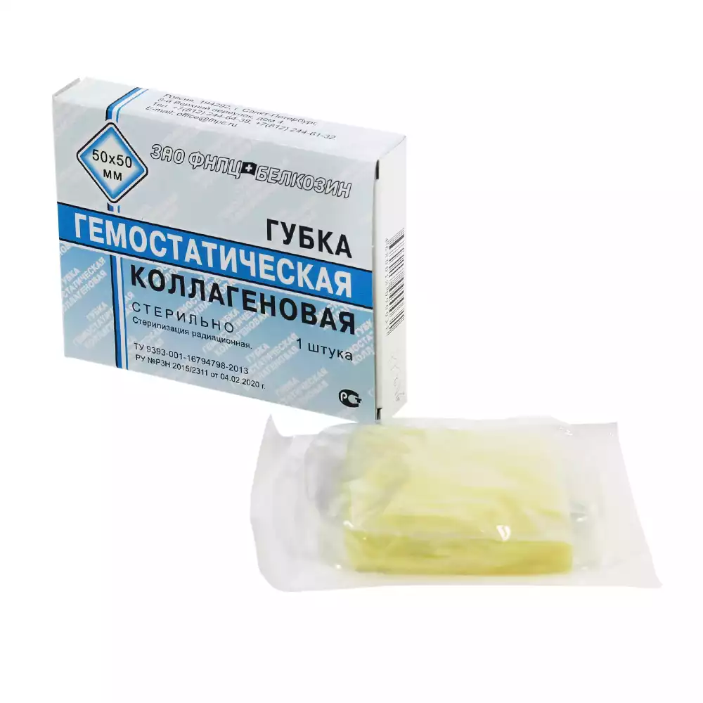 Губка кровоостанавливающая, коллагеновая, размер 50мм*50мм, с фурацилином и борной кислотой, стерильная