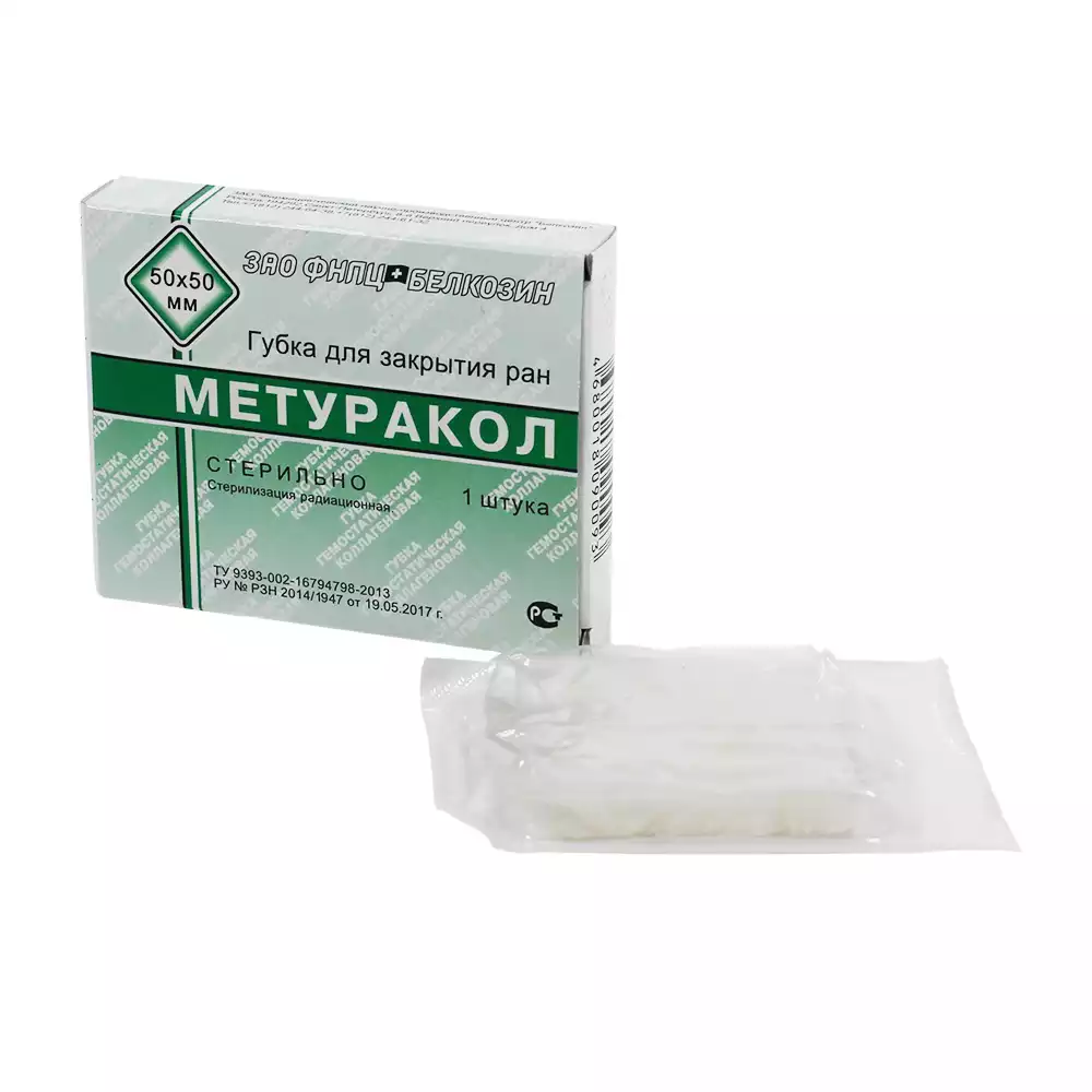 Губка "Метуракол" коллагеновая, размер 50мм*50мм, с метилурацилом, для закрытия раневых поверхностей, стерильная