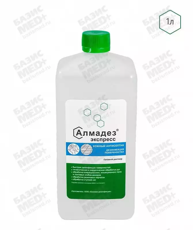 Алмадез - Экспресс, объем 1,0л, антисептик и дезинфектант для поверхностей (готовый раствор)