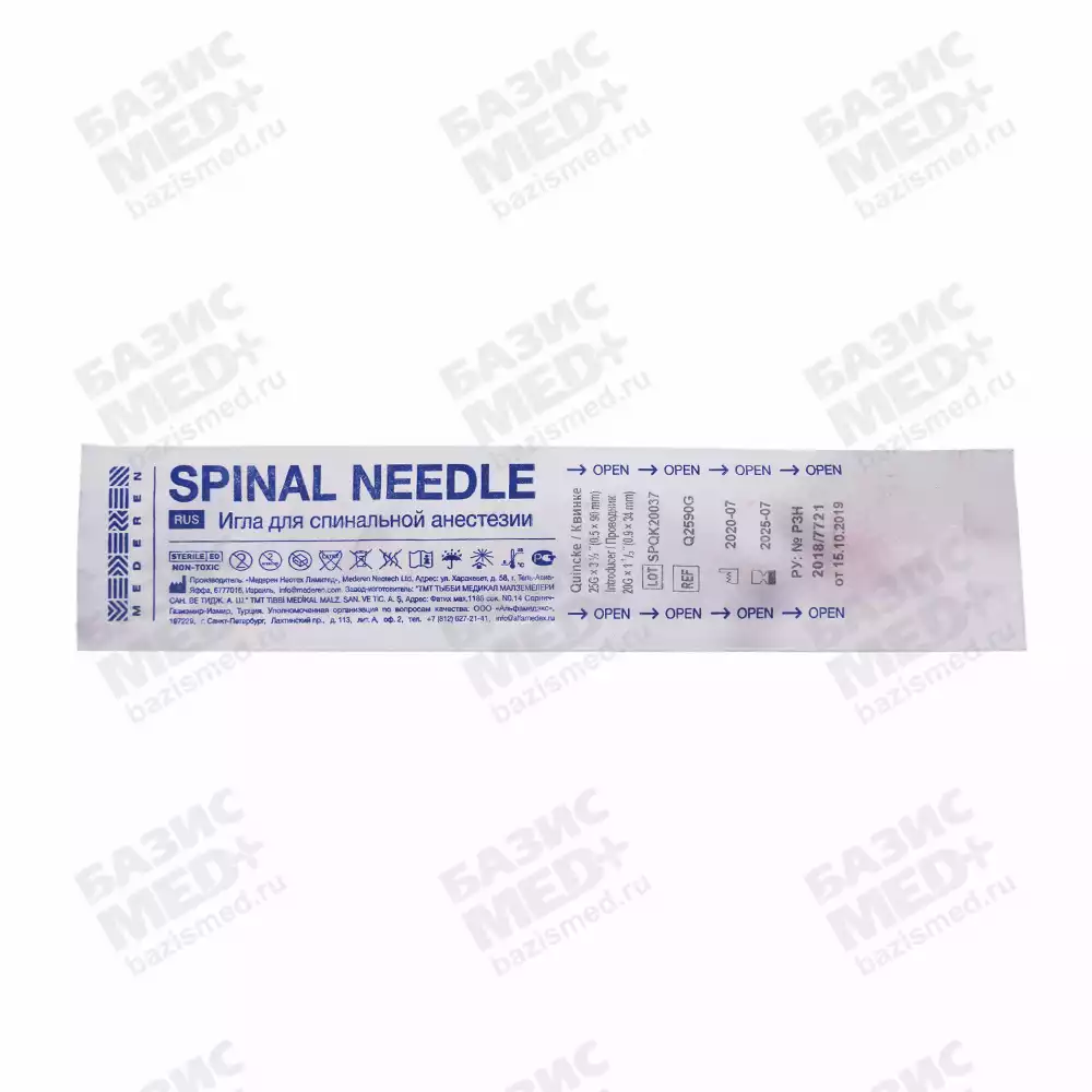 Игла спинальная Quincke 25G*3 1/2 (0,50*90мм), с проводником 20G×1⅓”  (0.9×34мм), стерильная, оранжевая