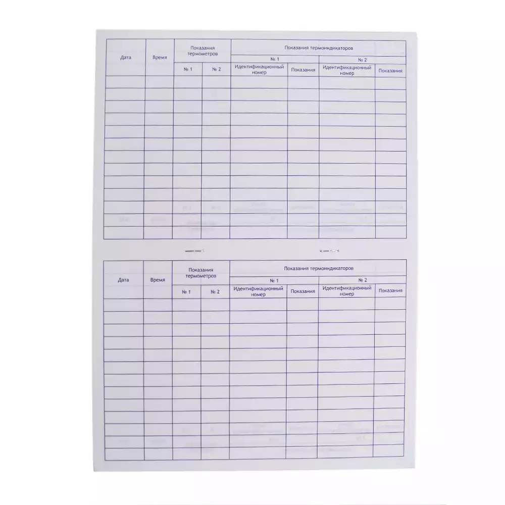 Журнал контроля темпаратуры холодильника