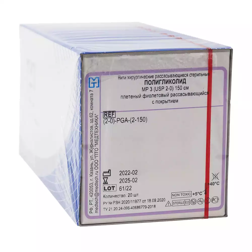 ПОЛИГЛИКОЛИД МР3 (USP 2-0), длина нити 150см, плетеный рассасывающийся, с покрытием, фиолетовый, (2-0)-PGA-(2-150)