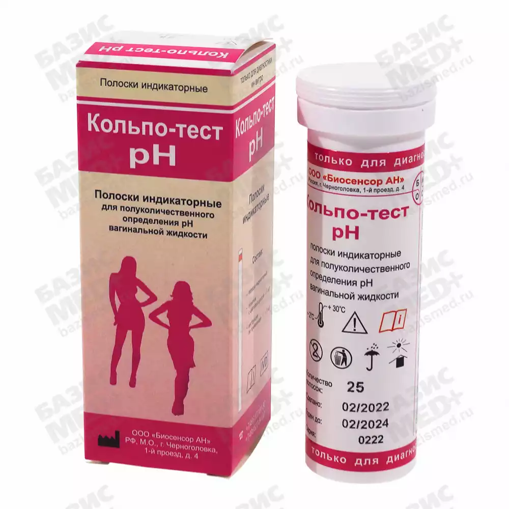 Тест- полоски индикаторные "Кольпо-тест PH", для полуколичественного определения PH вагинальной жидкости, №25 пенал