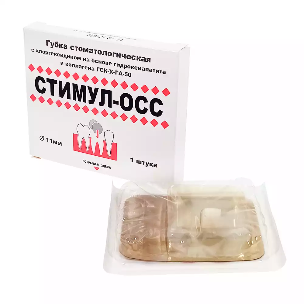 Губка "Стимул-Осс" стоматологическая , диаметр 11мм, гемостатическая, коллагеновая с хлоргексидином