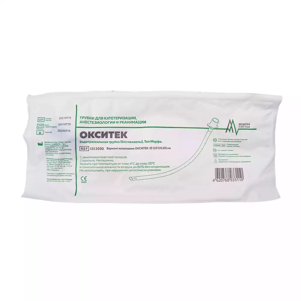 Трубка эндотрахеальная №3,0 без манжеты, диаметр 3,0/4,2мм, длина 165мм, стерильная