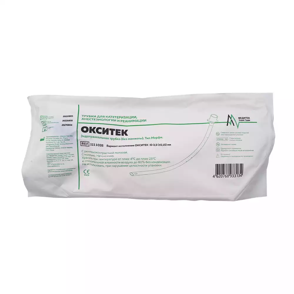 Трубка эндотрахеальная №3,5 без манжеты, диаметр 3,5/4,9мм, длина 185мм, стерильная
