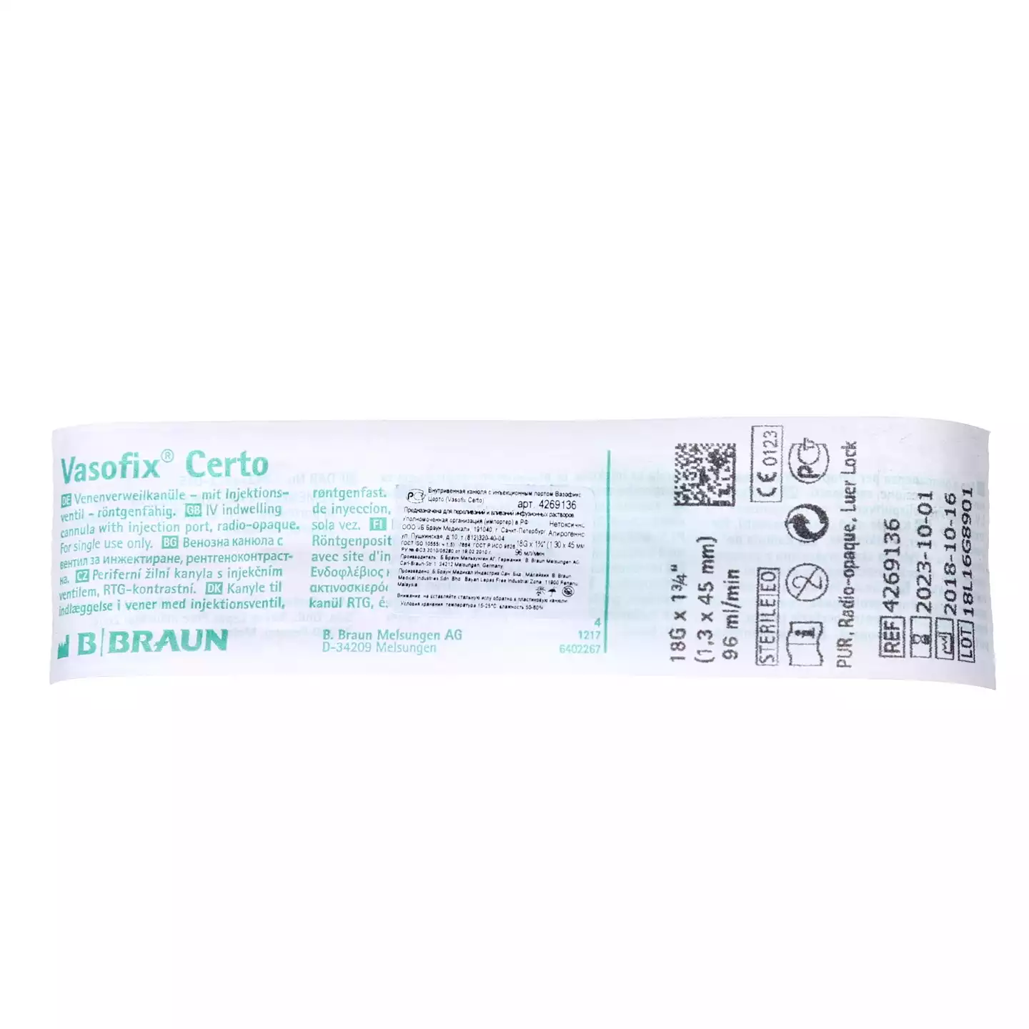 Катетер (канюля) внутривенный Вазофикс Церто 18G, длина 45мм, диаметр 1,3 мм, цвет зеленый, стерильный