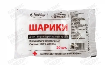 Шарики медицинские ватные, вес 0,5г, упаковка №20 (10г), для станций переливания крови, для забора крови из пальца, стерильные