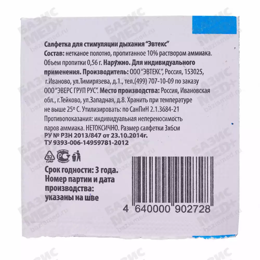Артикул 2170-1