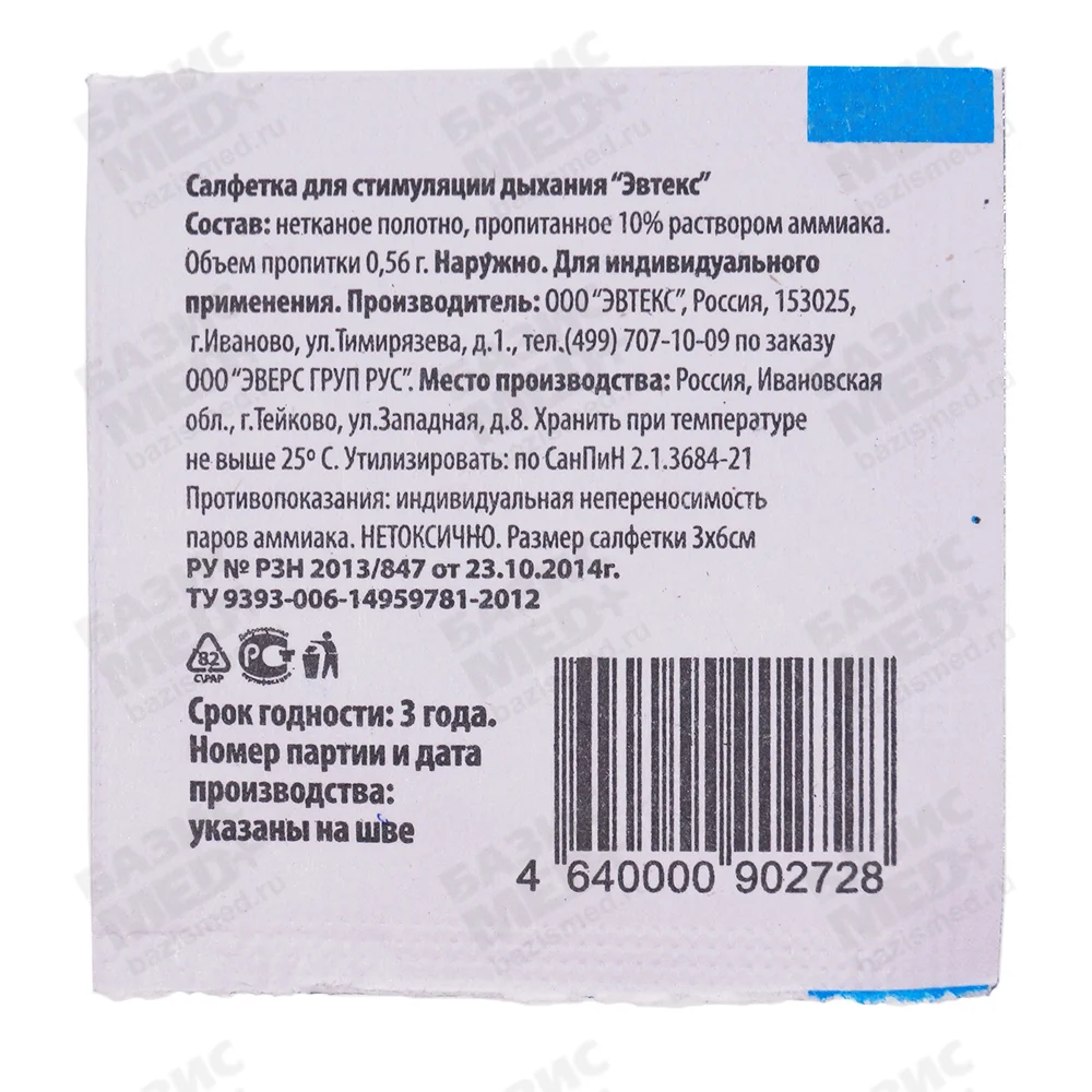 Артикул 2170-1