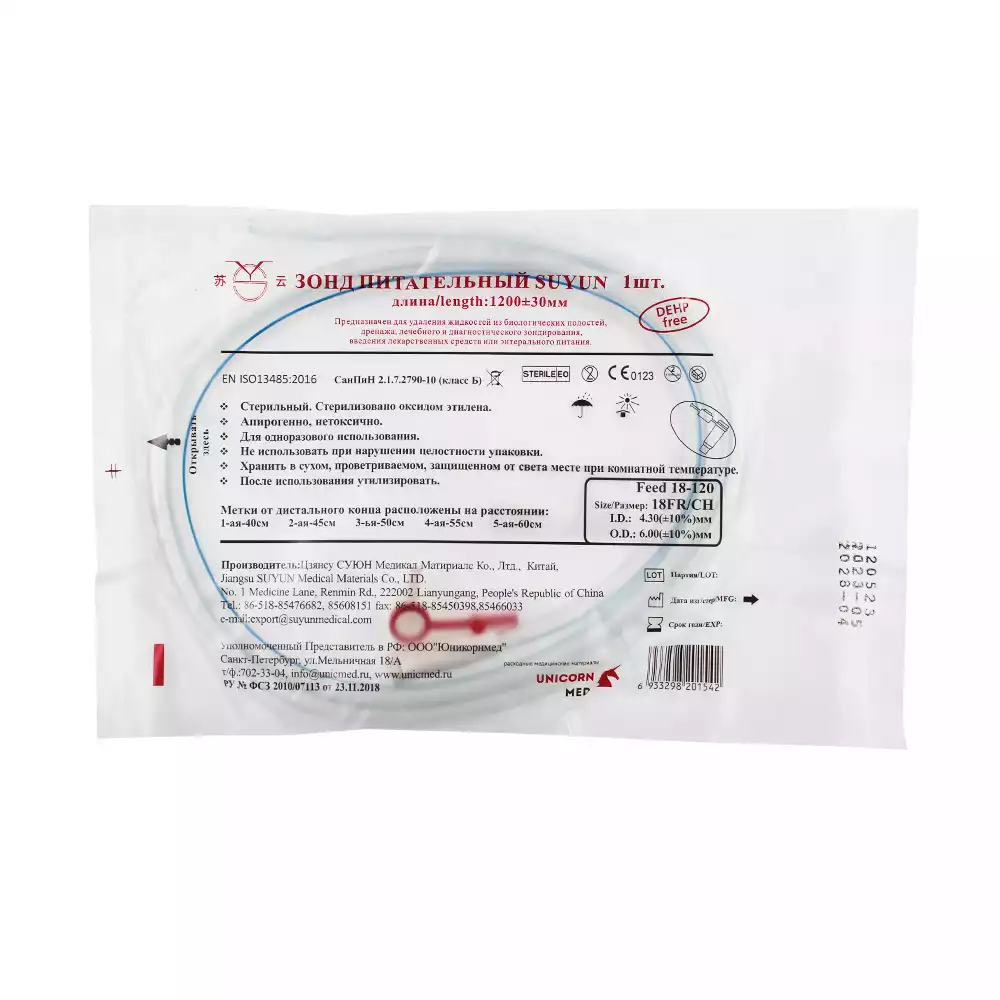 Зонд питательный CH-18, длина 120 см, диаметр 4,5/6,0мм, стерильный, бесцветный