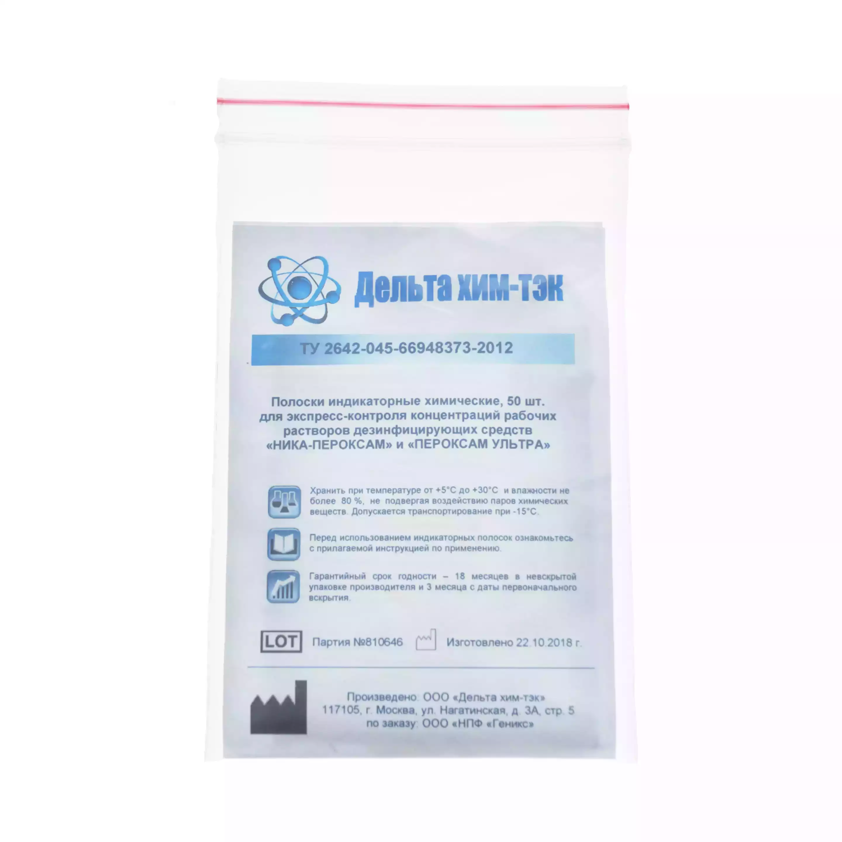 Индикатор Ника-пероксикам, тест-полоски, 50шт