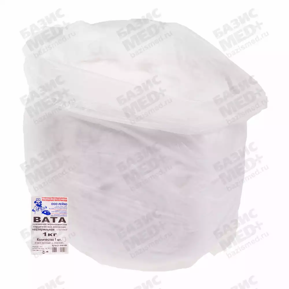Вата 1000,0г медицинская хирургическая нестерильная