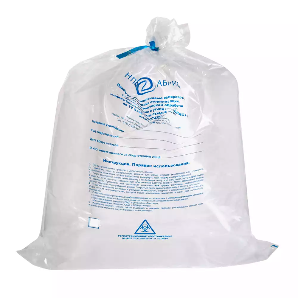 Пакет с индикаторами стерилизации, размер 400*500мм, для сбора и термической обработки, полипропиленовые одноразовые