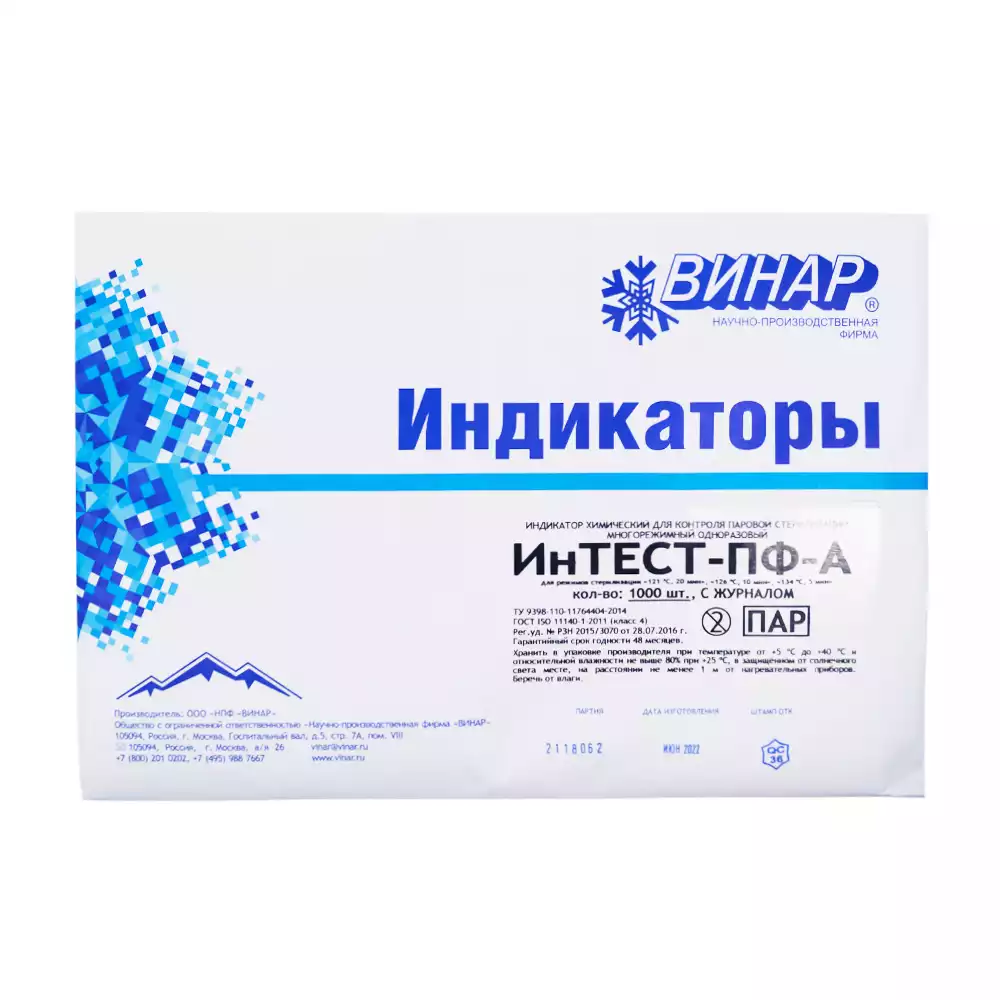 Артикул 26538