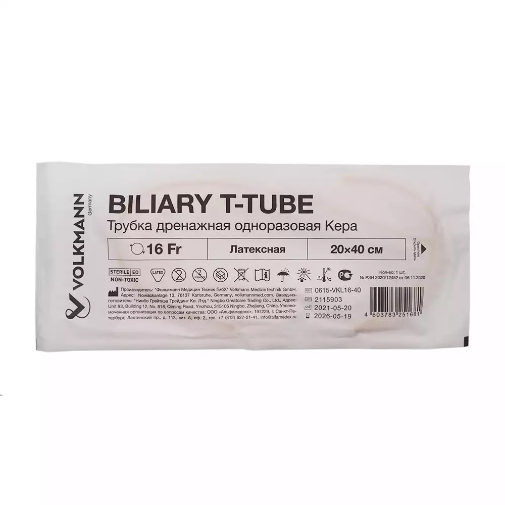 Трубка дренажная Кера, размер 20х40см, FR16, латексная, одноразовая, стерильная