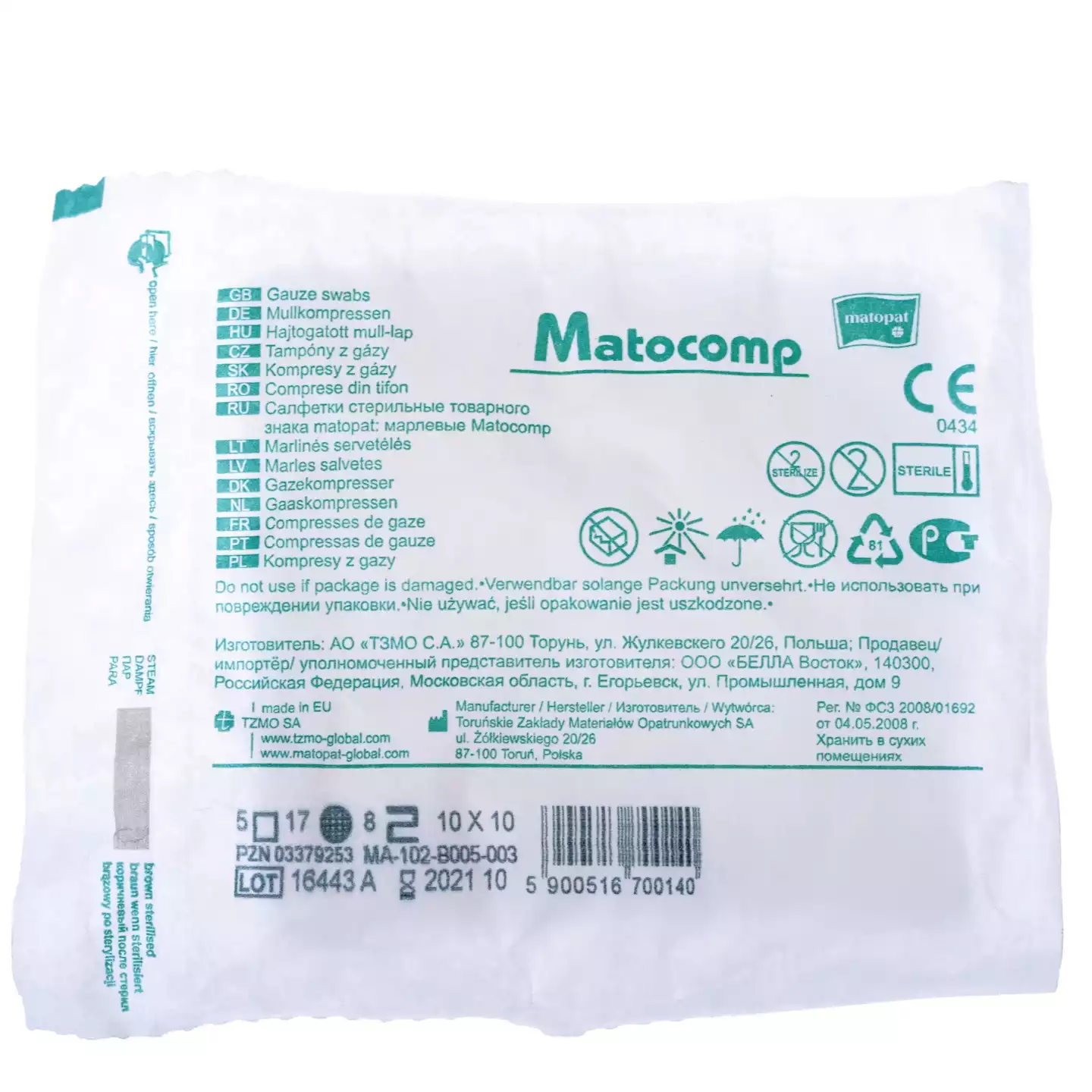 Салфетка марлевая Matocomp, хлопок,  размер 10*10см, упаковка 5шт, стерильные
