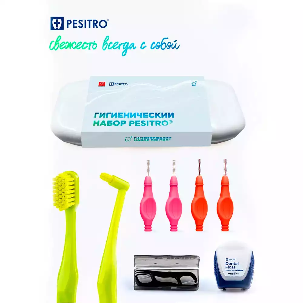Набор гигиенический Pesitro -  зубная щетка 6580, монопучковая щетка 1680, зубная нить, межзубные ершики, флосстики