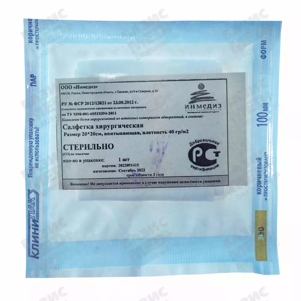 Салфетка 20*20см, материал спанлейс 40г/м2, стерильная, белая