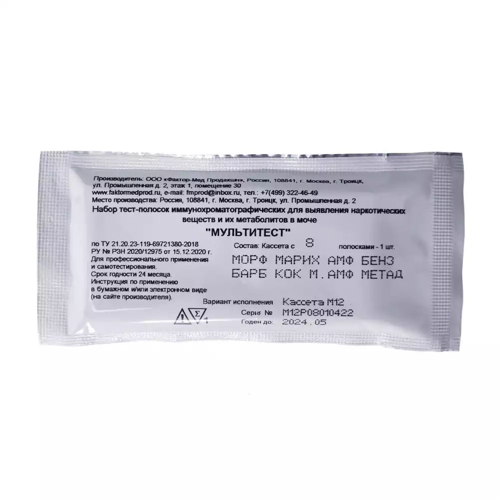 Тест ИХА-8-Мульти-фактор на выявление наркотиков в моче