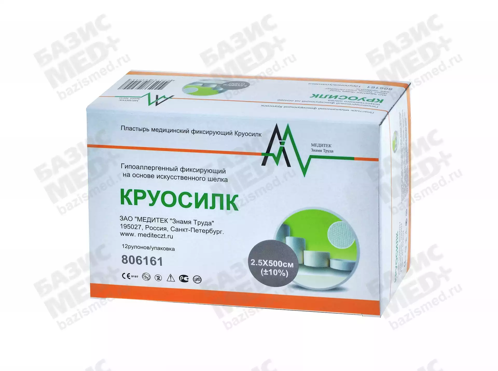 Лейкопластырь Круосилк на основе искусственного шелка, размер 2,5*500 см, упаковка 12шт