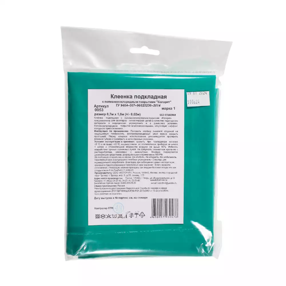 Клеёнка подкладная Колорит, размер 0,7м*1,0м, с ПВХ покрытием, без окантовки, цветная в ассортименте (зеленый)