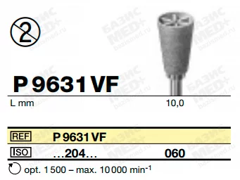 Полир для профилактики P 9631 VF 204.060 серый
