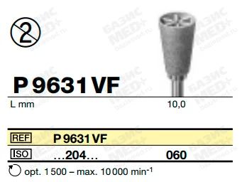 Полир для профилактики P 9631 VF 204.060 серый