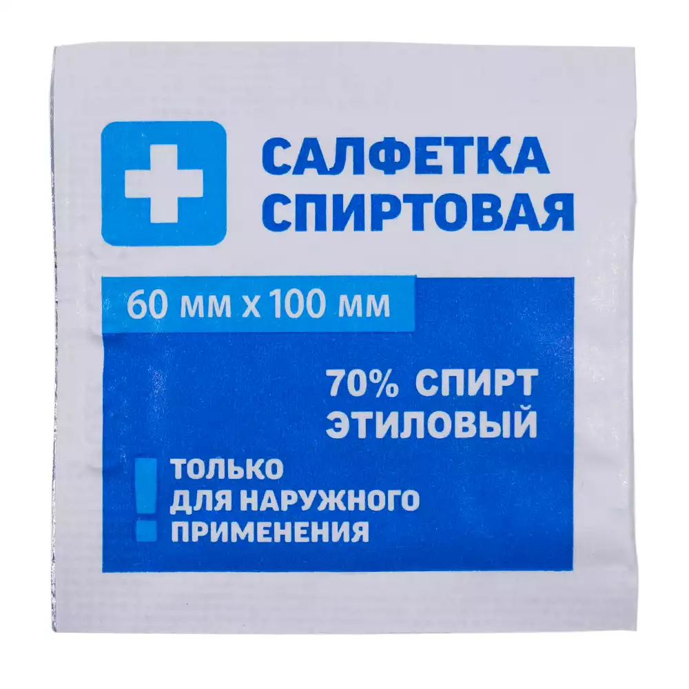 Салфетка спиртовая антисептическая для инъекций, размер 60*100мм, 70% этиловый спирт, упаковка 20шт
