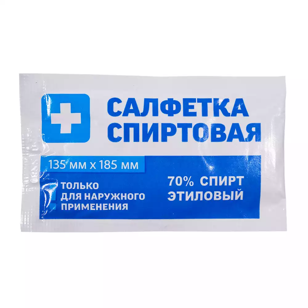 Салфетка спиртовая антисептическая для инъекций, размер 135*185мм, 70% этиловый спирт, упаковка 10шт