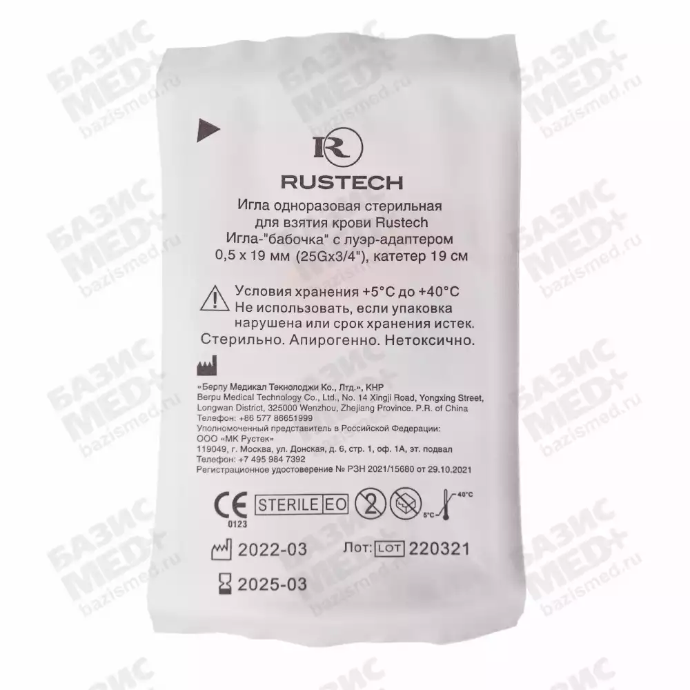 Игла - бабочка для взятия венозной крови с луер-адаптером 25G (0,5х19мм), длина трубки 30 см, стерильная, оранжевая