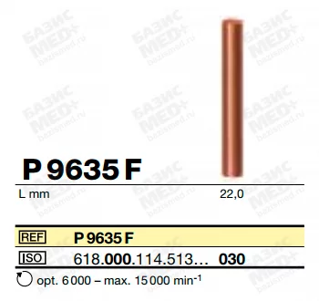 Полир для металла P 9635 F 000.030