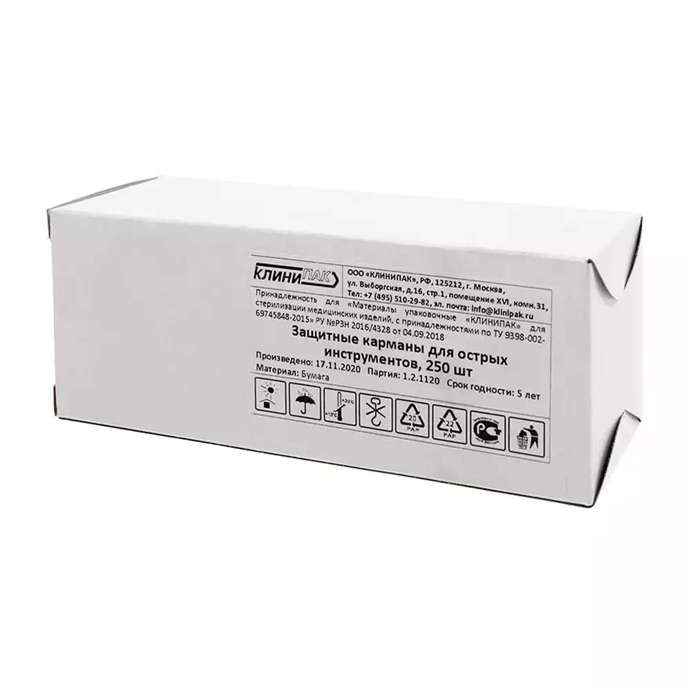 Карманы для острых инструментов бумажные, упаковка 250шт