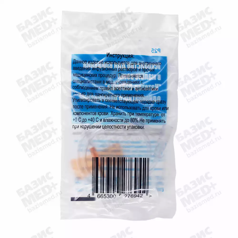 Устройство для вливания в малые вены: игла-бабочка (минивен) 25G (0,50*19мм), стерильная, оранжевая