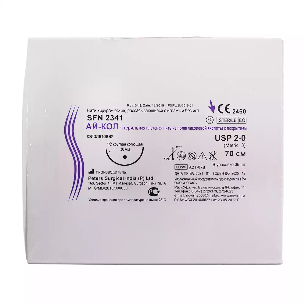 Ай- кол 2/0 (3), длина нити 70см, игла 1/2 колющая 30мм, упаковка 36шт, SFN2341