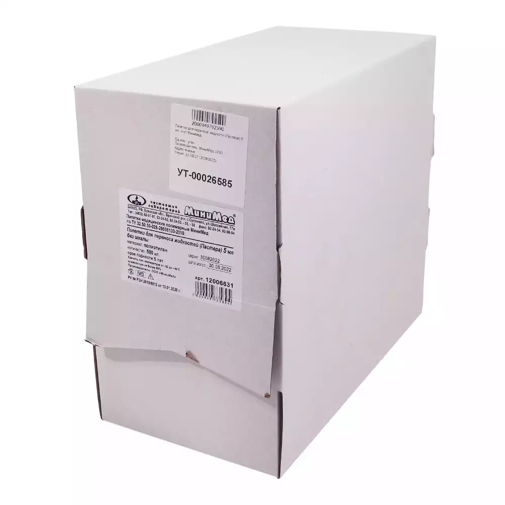 Пипетка Пастера для переноса жидкости, длина 135мм, 5мл, без деления, упаковка 500шт