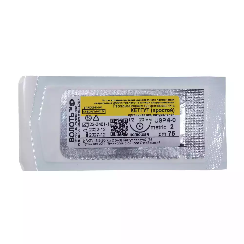 Кетгут простой USP №4/0, длина нити 75см, игла колющая, изгиб 1/2 окружности, длина 20мм, одноигольная №20, стерильный