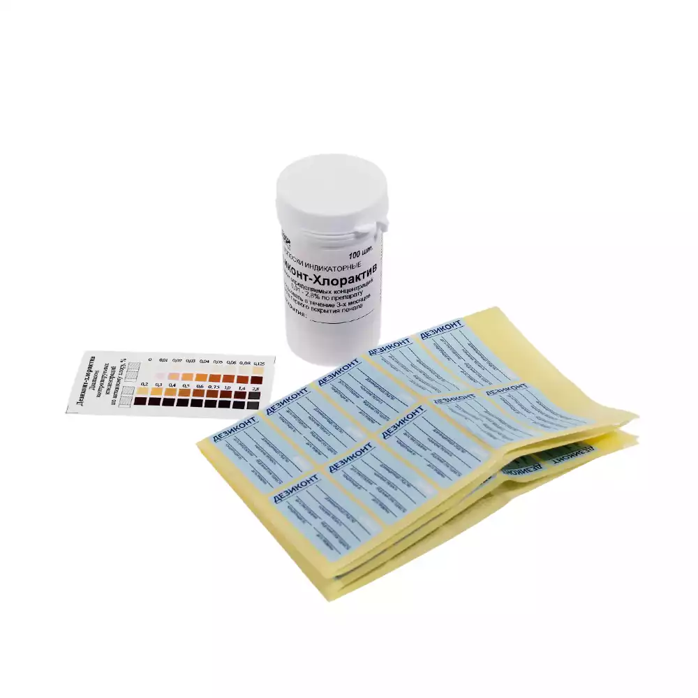 Индикатор ДЕЗИКОНТ- ХЛОРАКТИВ упаковка 100шт
