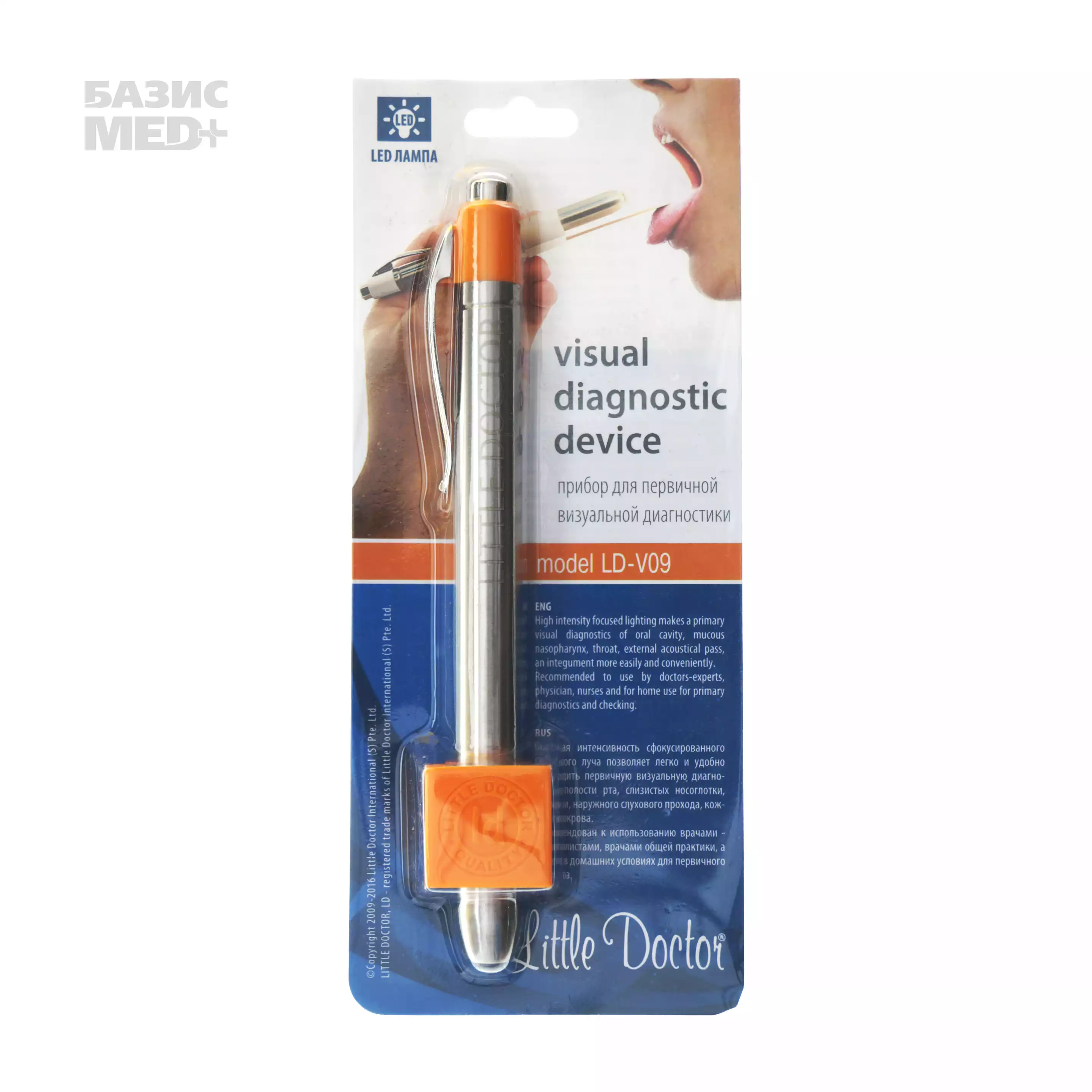 Фонарик диагностический LD V09 для визуальной диагностики