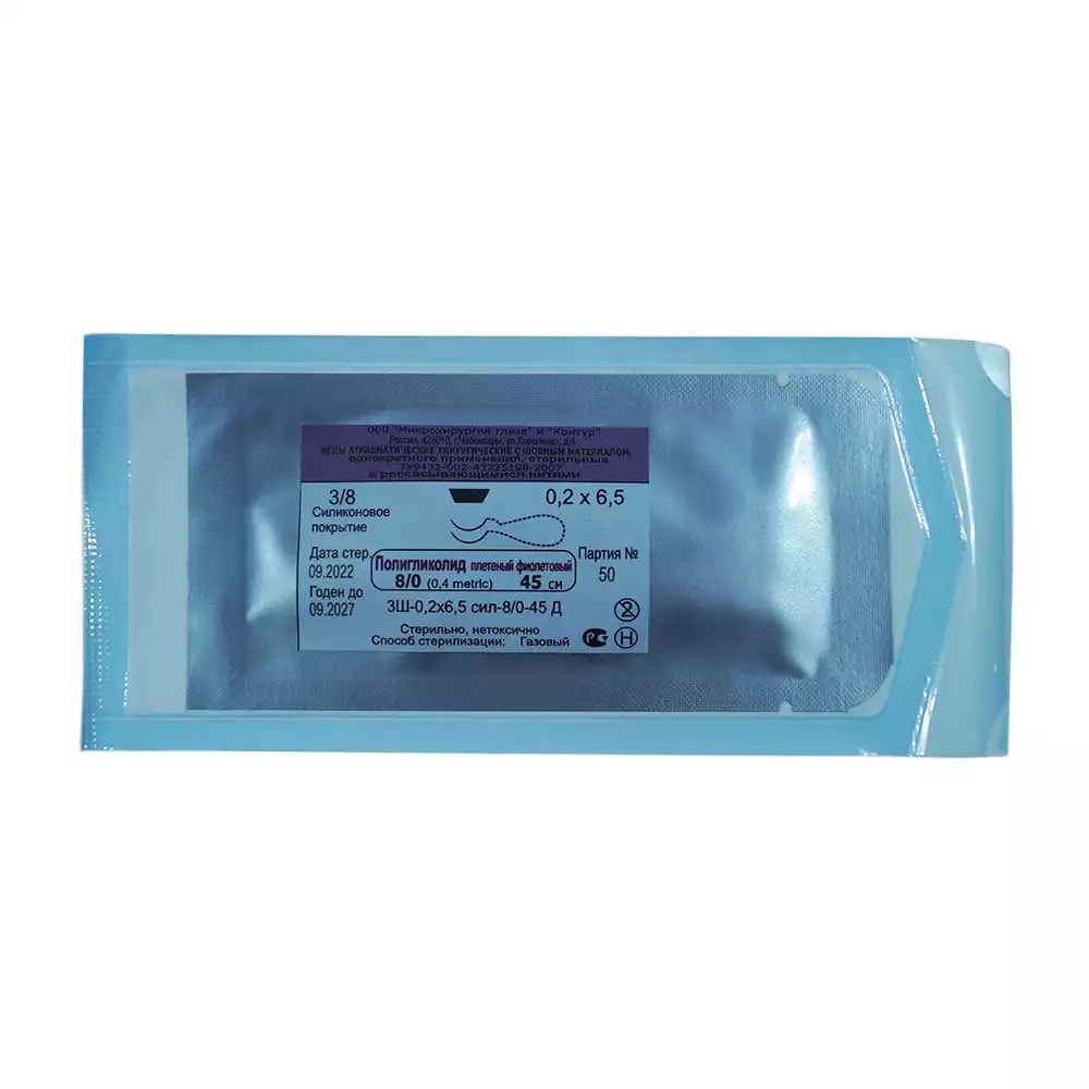 ПОЛИГЛИКОЛИД МР8/0 (USP 0,4), длина нити 45см, плетеный рассасывающийся, с покрытием, фиолетовый, 3/8 ЗШ-0,2*6,5-45Д