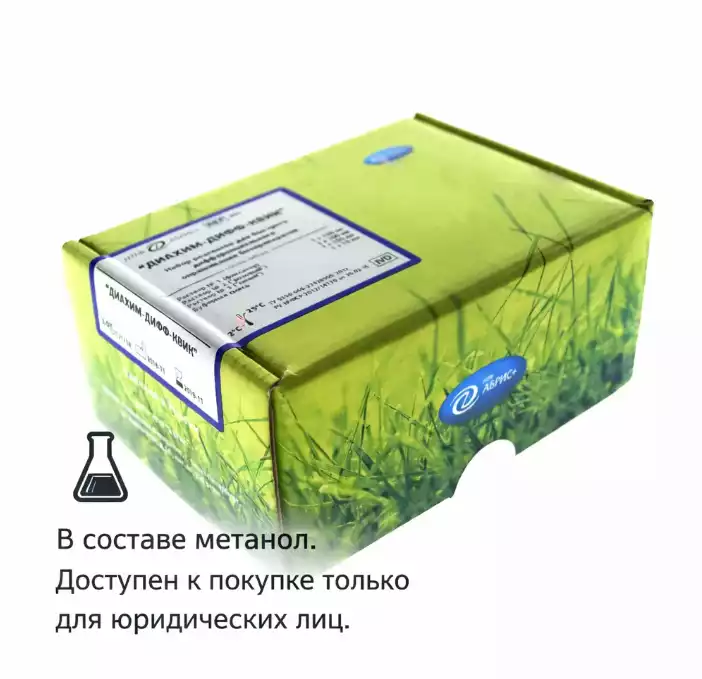 Диахим-Дифф-Квик - набор для дифференцированного окрашивания биологических жидкостей