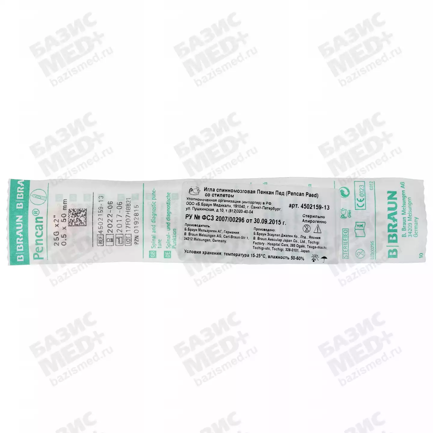 Игла спинальная Пенкан 25G (0,50*50мм), карандашная заточка, педиатрическая, со стилетом, новый павильон, стерильная, оранжевая